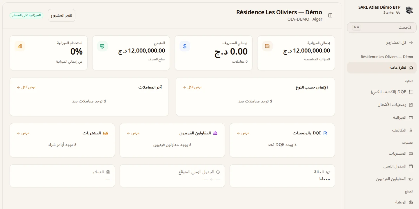 قائمة مشروع Résidence Les Oliviers مع رابط كل المشاريع والكشف الكمي ووضعيات الأشغال.